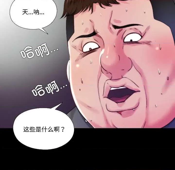 隐秘的同居 隐秘的同居16 隐秘的同居 第82页