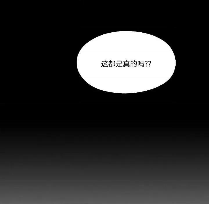 隐秘的同居 隐秘的同居16 隐秘的同居 第83页