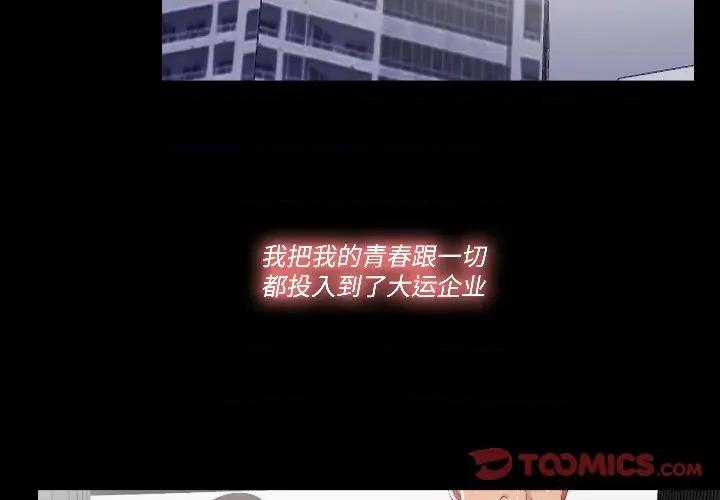 隐秘的同居 隐秘的同居-隐秘的同居 第17话 第2页