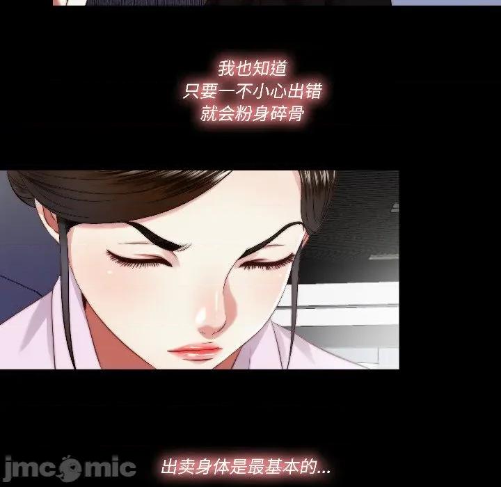 隐秘的同居 隐秘的同居-隐秘的同居 第17话 第5页