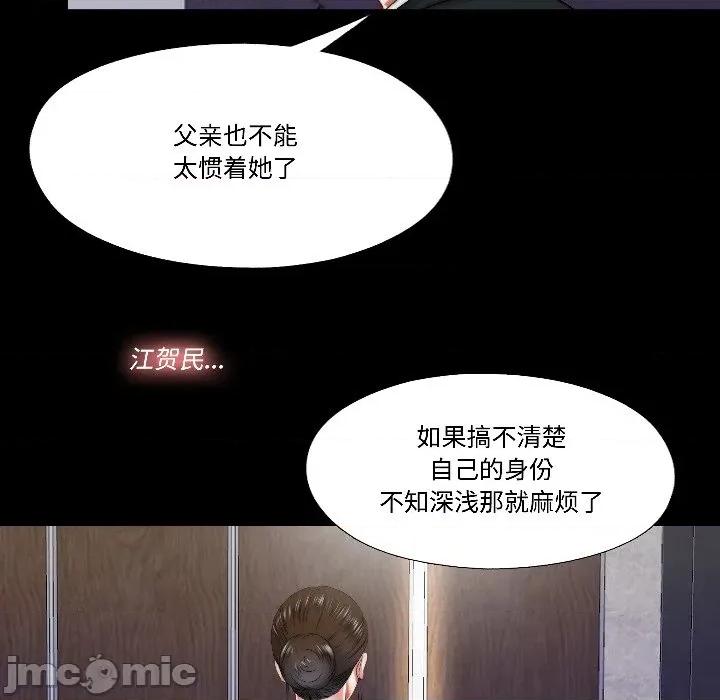 隐秘的同居 隐秘的同居-隐秘的同居 第17话 第15页