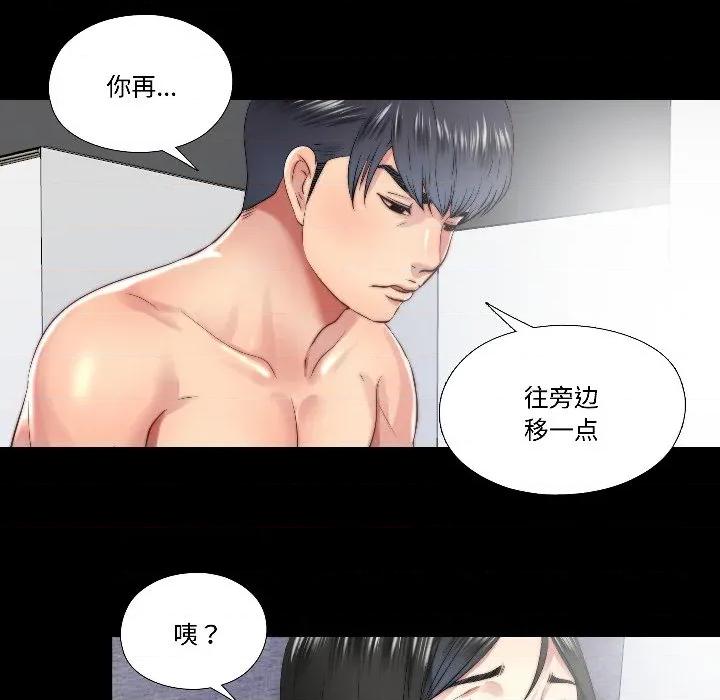 隐秘的同居 隐秘的同居-隐秘的同居 第17话 第32页