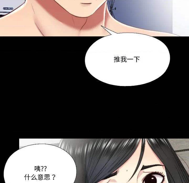 隐秘的同居 隐秘的同居-隐秘的同居 第17话 第41页