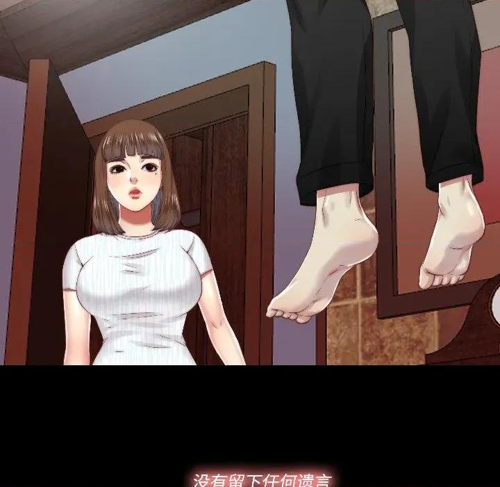 隐秘的同居 隐秘的同居-隐秘的同居 第17话 第49页