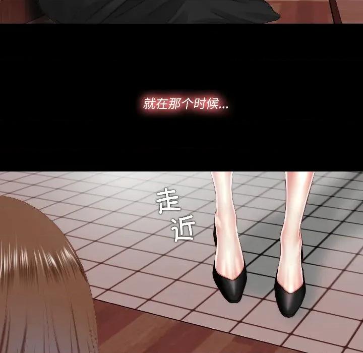 隐秘的同居 隐秘的同居-隐秘的同居 第17话 第57页