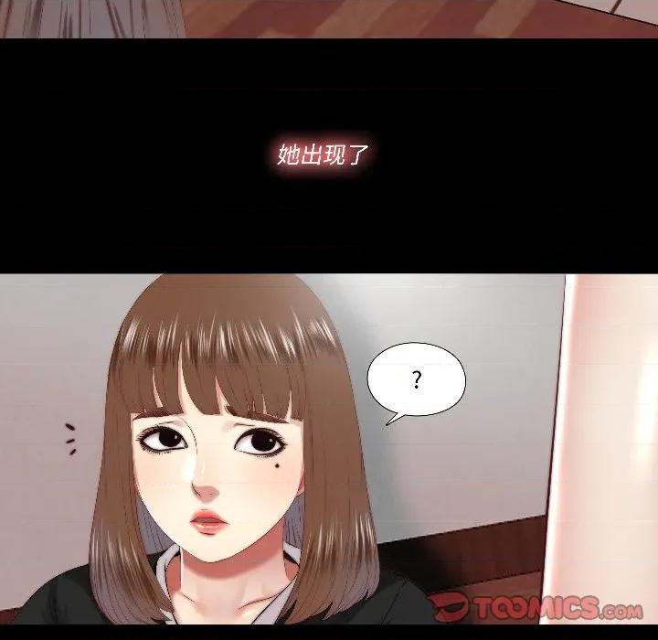 隐秘的同居 隐秘的同居-隐秘的同居 第17话 第58页