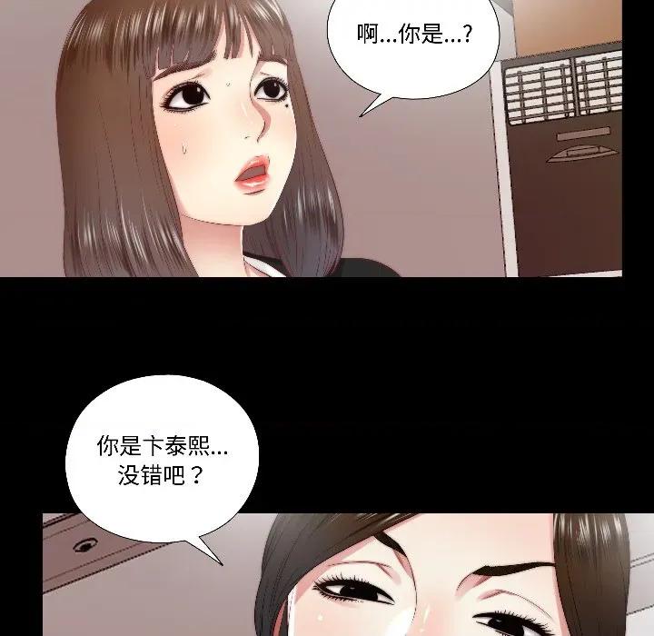 隐秘的同居 隐秘的同居-隐秘的同居 第17话 第61页