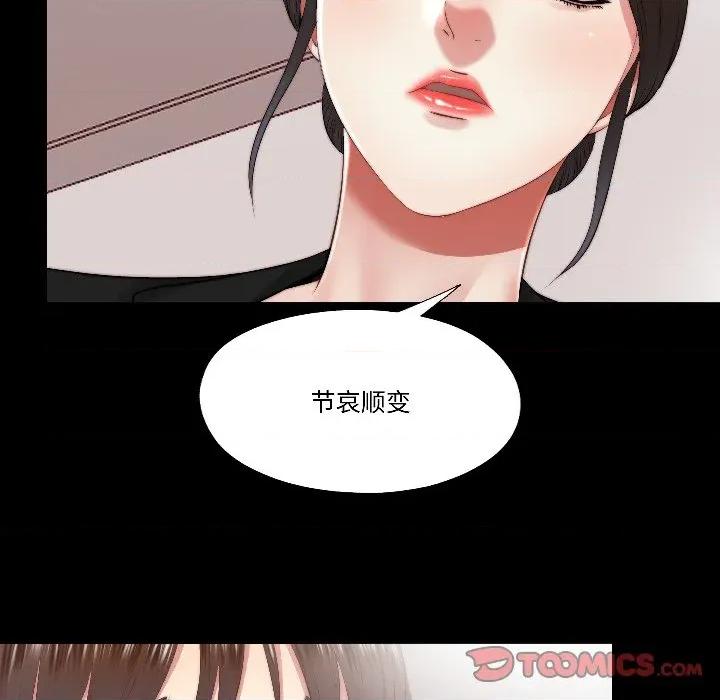 隐秘的同居 隐秘的同居-隐秘的同居 第17话 第62页