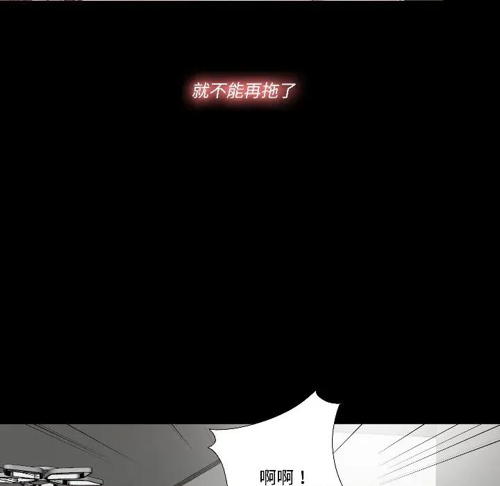 隐秘的同居 隐秘的同居-隐秘的同居 第17话 第67页