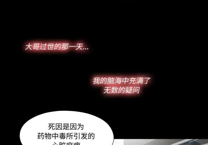 隐秘的同居 隐秘的同居18 隐秘的同居 第1页