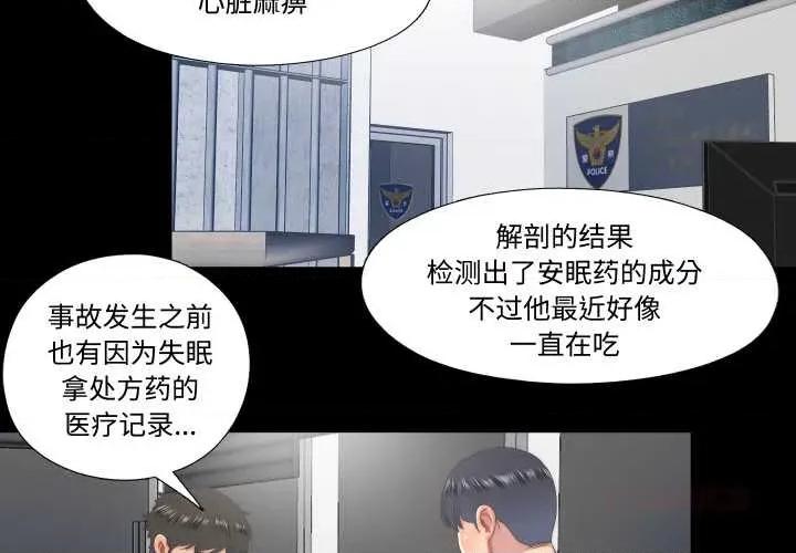 隐秘的同居 隐秘的同居18 隐秘的同居 第2页