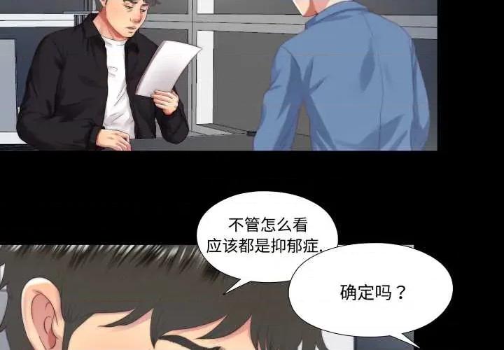 隐秘的同居 隐秘的同居18 隐秘的同居 第3页