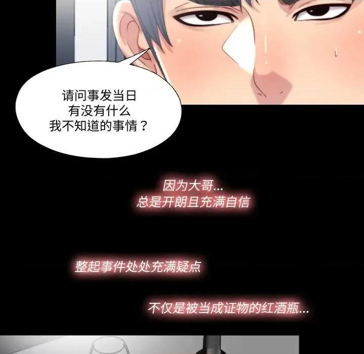 隐秘的同居 隐秘的同居18 隐秘的同居 第7页