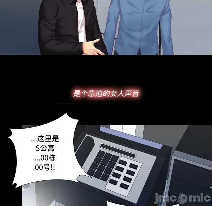 隐秘的同居 隐秘的同居18 隐秘的同居 第10页