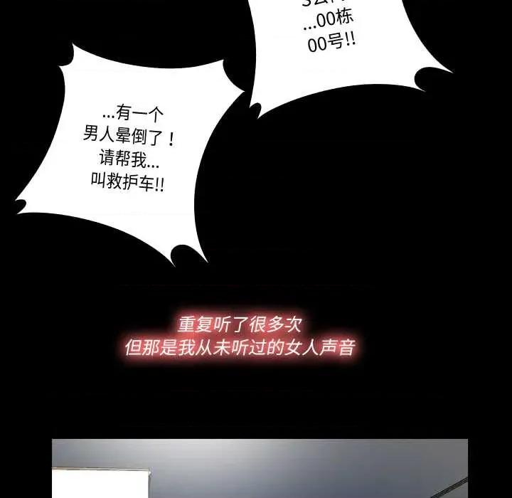 隐秘的同居 隐秘的同居18 隐秘的同居 第12页