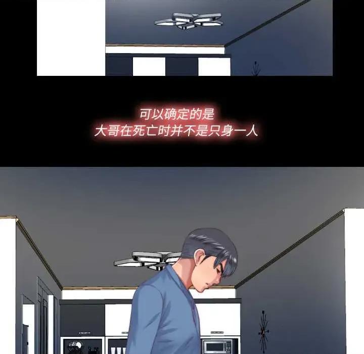 隐秘的同居 隐秘的同居18 隐秘的同居 第13页