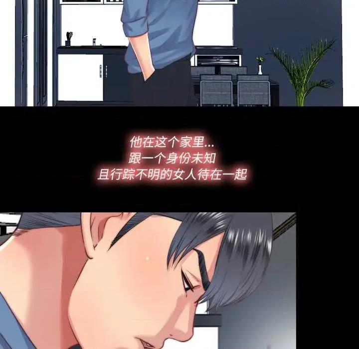隐秘的同居 隐秘的同居18 隐秘的同居 第14页