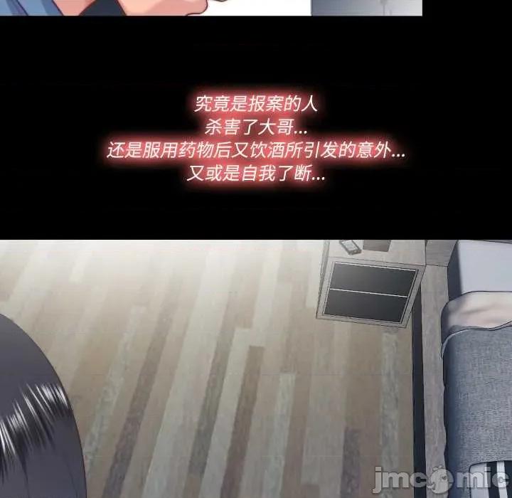 隐秘的同居 隐秘的同居18 隐秘的同居 第15页