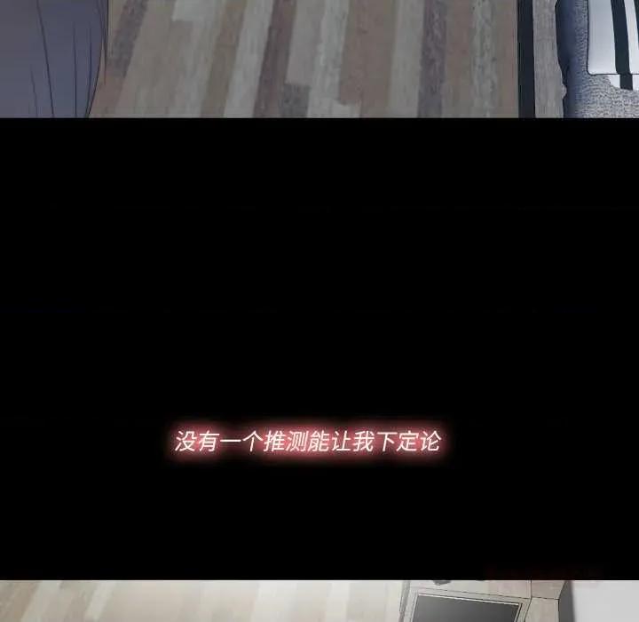 隐秘的同居 隐秘的同居18 隐秘的同居 第16页