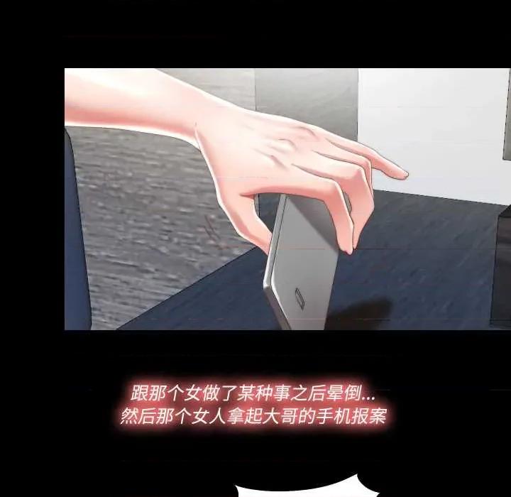隐秘的同居 隐秘的同居18 隐秘的同居 第18页
