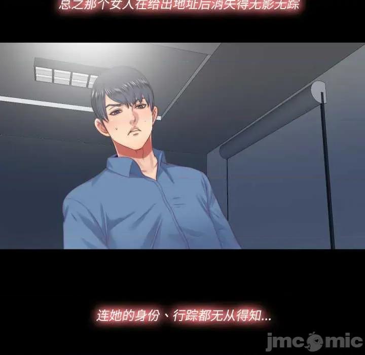 隐秘的同居 隐秘的同居18 隐秘的同居 第20页