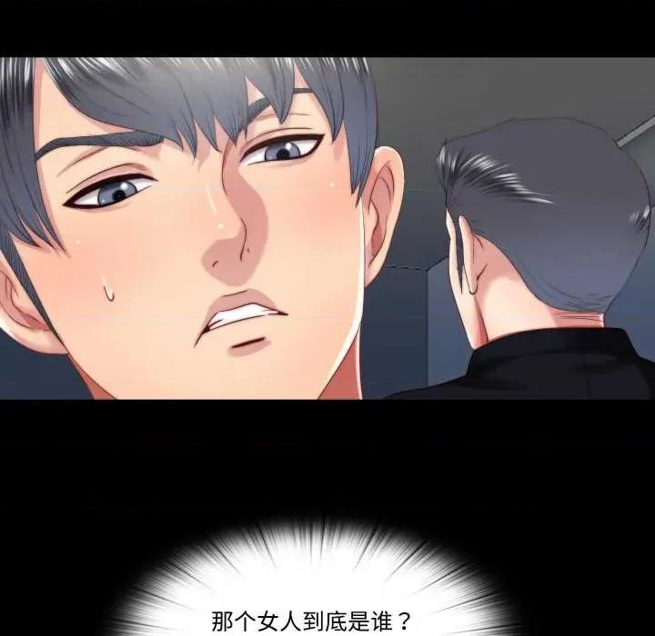 隐秘的同居 隐秘的同居18 隐秘的同居 第21页
