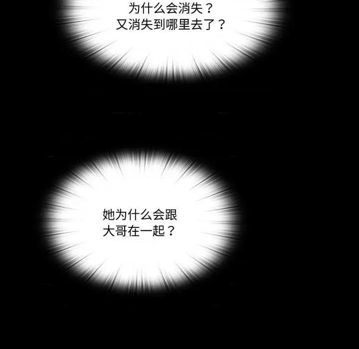 隐秘的同居 隐秘的同居18 隐秘的同居 第22页