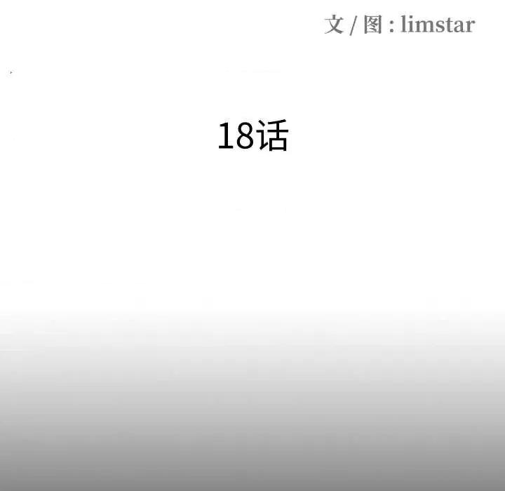 隐秘的同居 隐秘的同居18 隐秘的同居 第26页