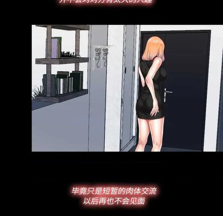 隐秘的同居 隐秘的同居18 隐秘的同居 第33页