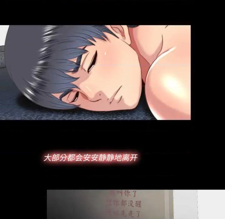 隐秘的同居 隐秘的同居18 隐秘的同居 第34页