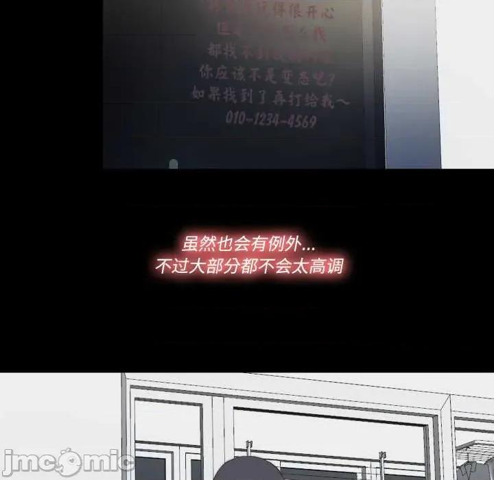 隐秘的同居 隐秘的同居18 隐秘的同居 第35页