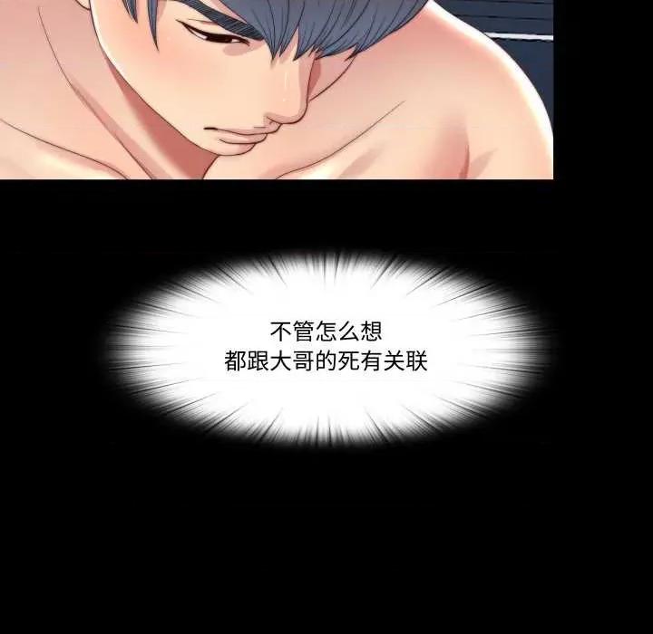 隐秘的同居 隐秘的同居18 隐秘的同居 第37页