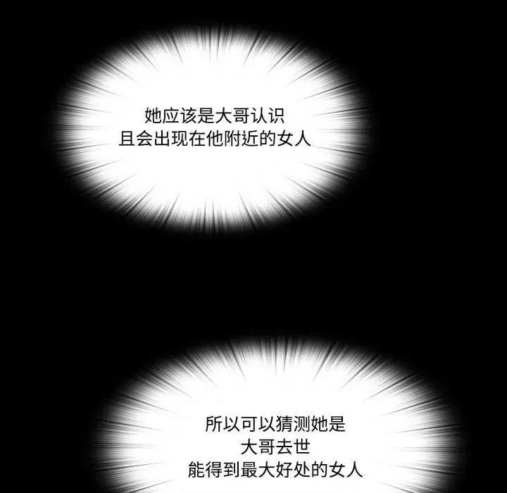 隐秘的同居 隐秘的同居18 隐秘的同居 第38页