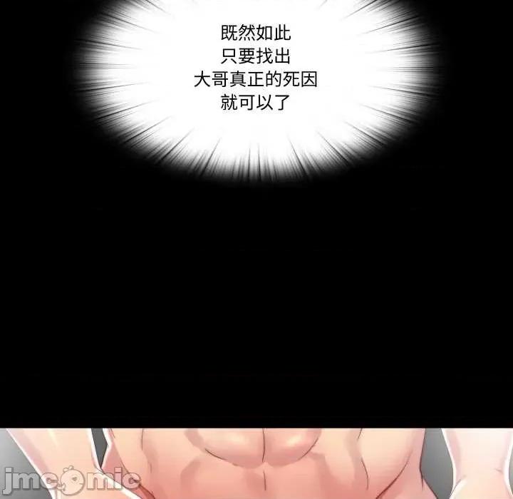 隐秘的同居 隐秘的同居18 隐秘的同居 第40页