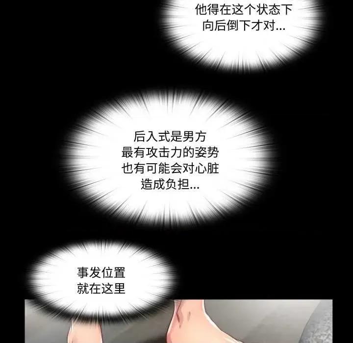 隐秘的同居 隐秘的同居18 隐秘的同居 第48页