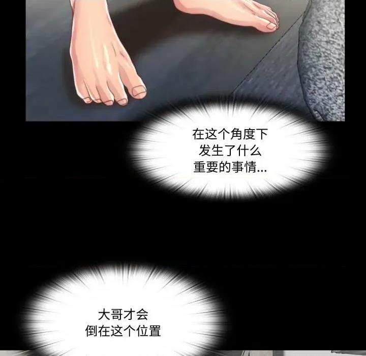 隐秘的同居 隐秘的同居18 隐秘的同居 第49页