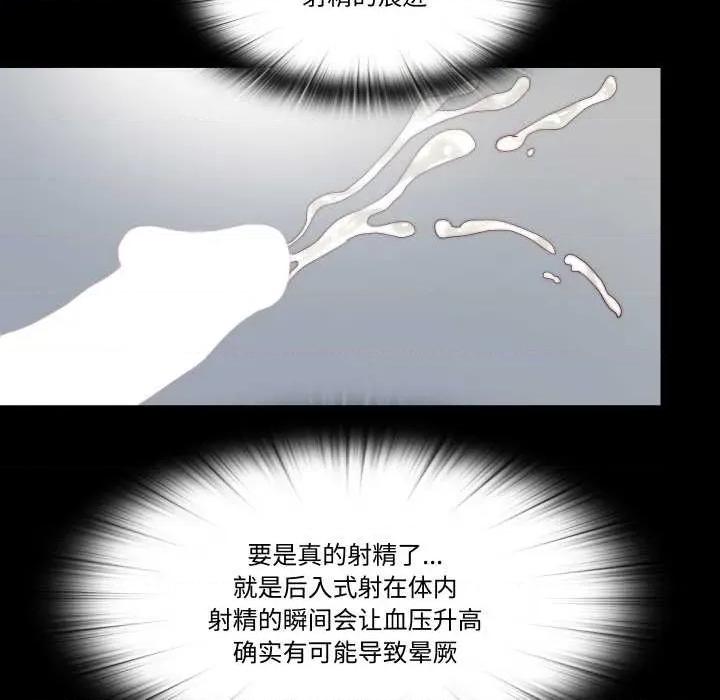 隐秘的同居 隐秘的同居18 隐秘的同居 第51页