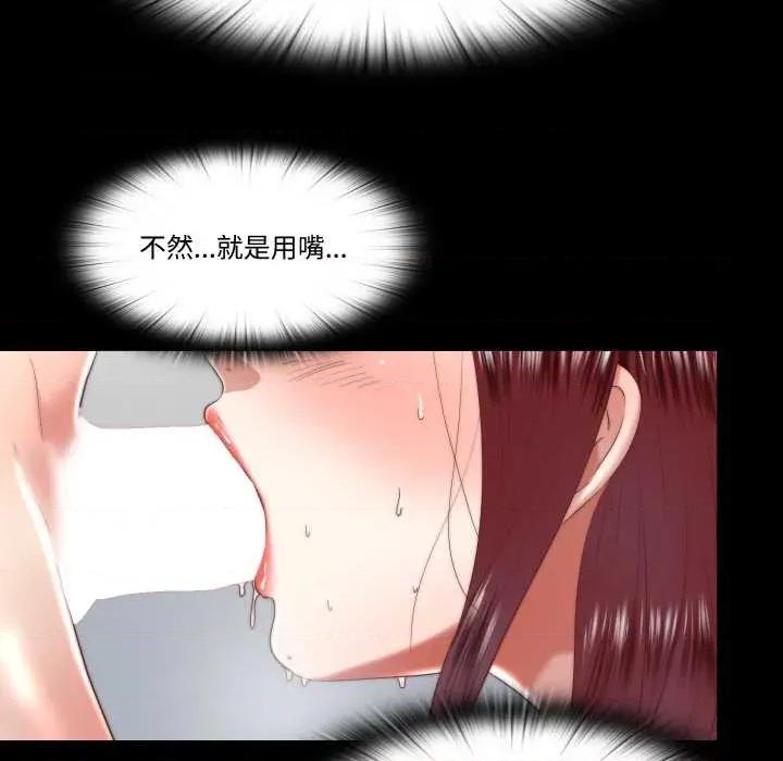 隐秘的同居 隐秘的同居18 隐秘的同居 第52页