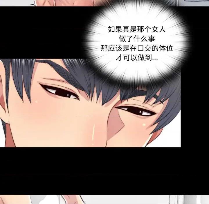 隐秘的同居 隐秘的同居18 隐秘的同居 第54页