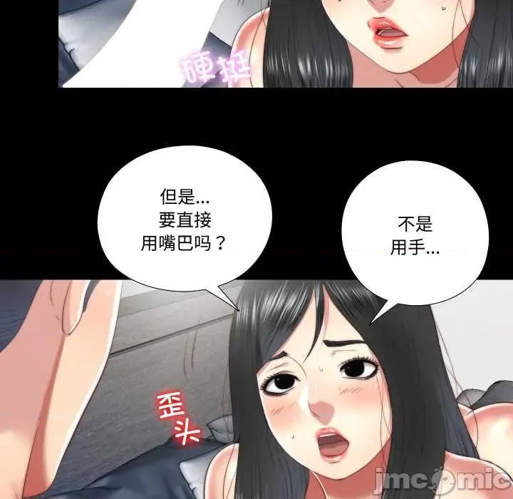 隐秘的同居 隐秘的同居18 隐秘的同居 第65页