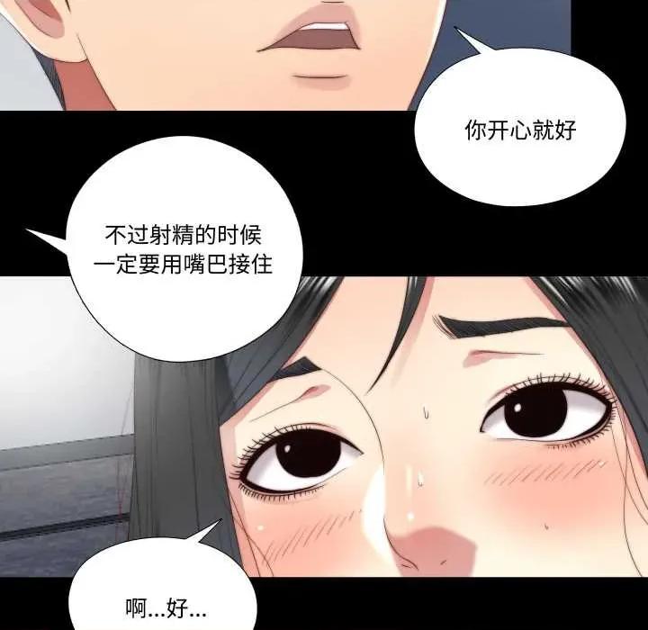 隐秘的同居 隐秘的同居18 隐秘的同居 第68页
