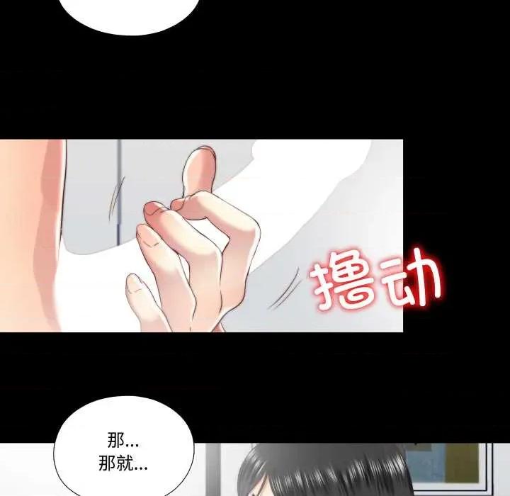 隐秘的同居 隐秘的同居18 隐秘的同居 第69页