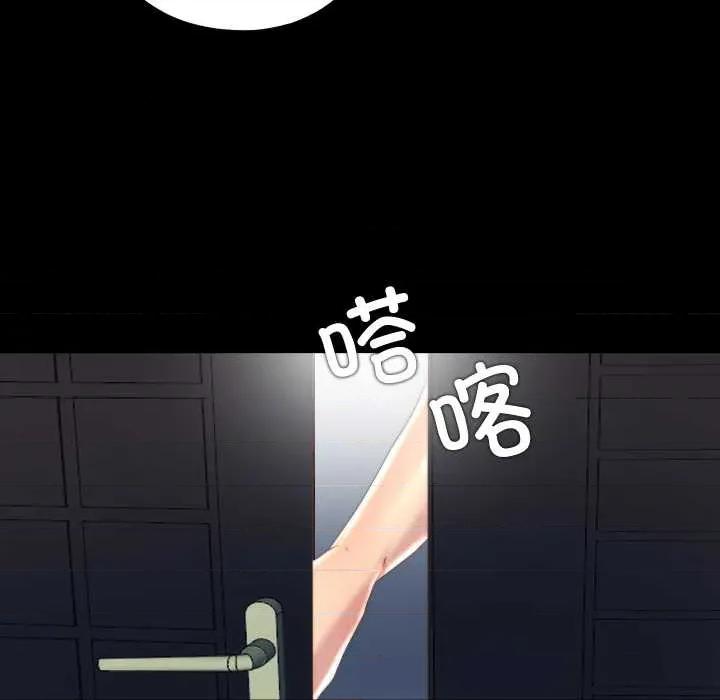 隐秘的同居 隐秘的同居18 隐秘的同居 第77页