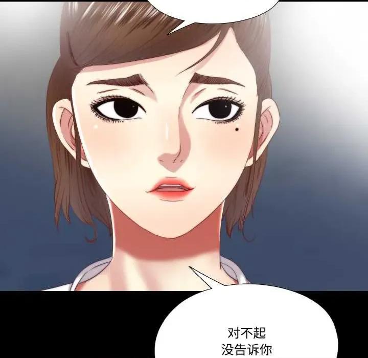 隐秘的同居 隐秘的同居18 隐秘的同居 第81页