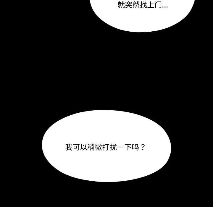 隐秘的同居 隐秘的同居18 隐秘的同居 第82页