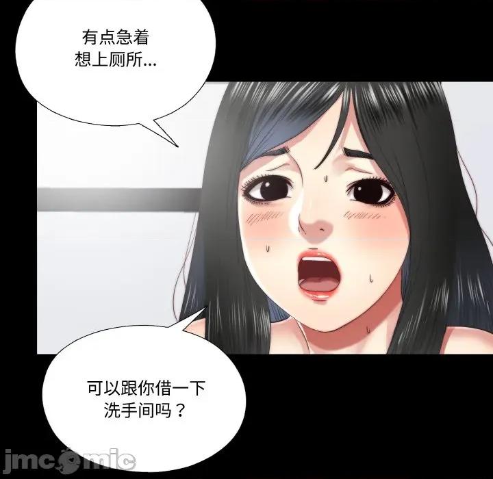 隐秘的同居 隐秘的同居-隐秘的同居 第19话 第5页