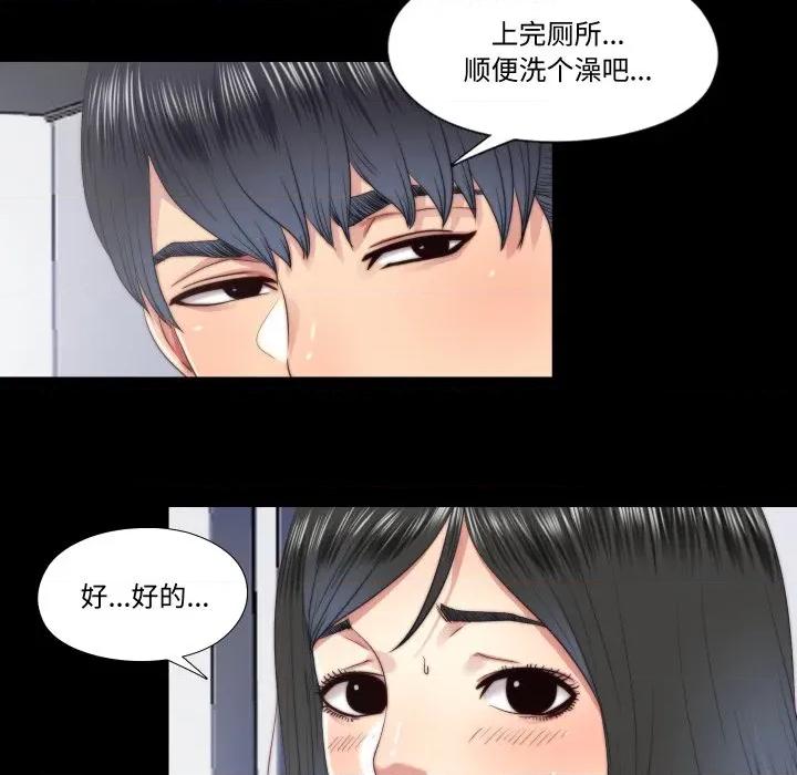 隐秘的同居 隐秘的同居-隐秘的同居 第19话 第8页