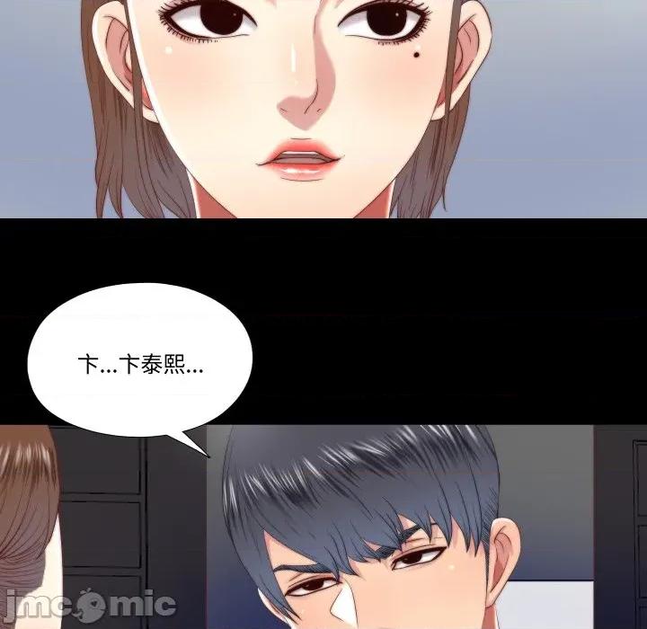 隐秘的同居 隐秘的同居-隐秘的同居 第19话 第15页