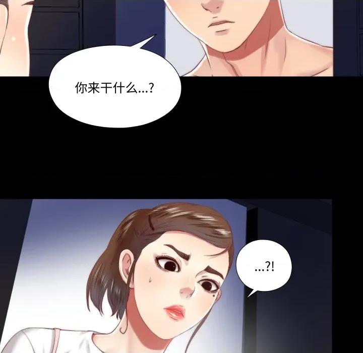 隐秘的同居 隐秘的同居-隐秘的同居 第19话 第16页