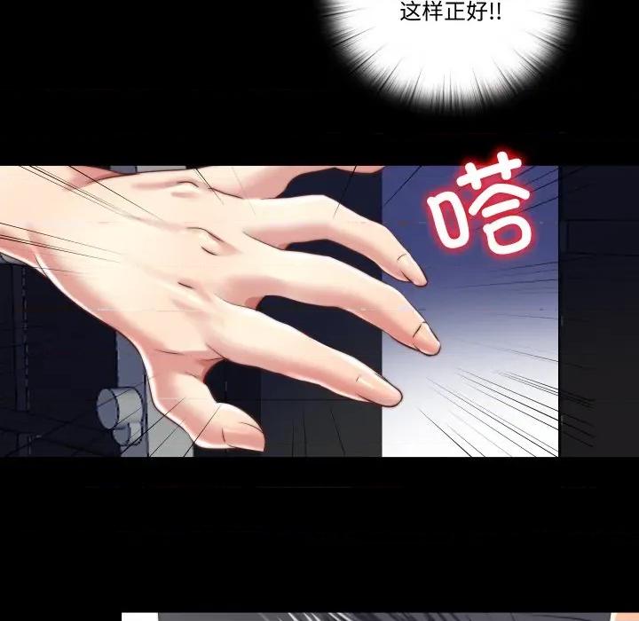 隐秘的同居 隐秘的同居-隐秘的同居 第19话 第19页